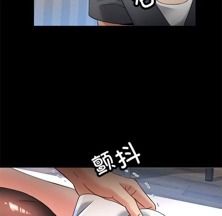 已嫁人的她 第3话 第89页