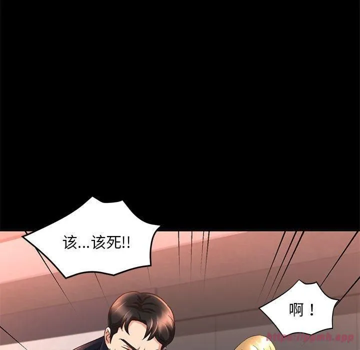 已嫁人的她 第3话 第20页