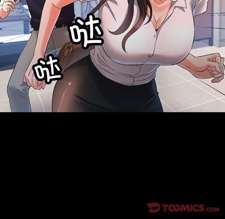 已嫁人的她 第3话 第27页