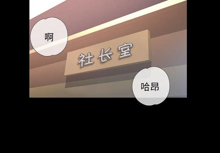 已嫁人的她 第3话 第4页