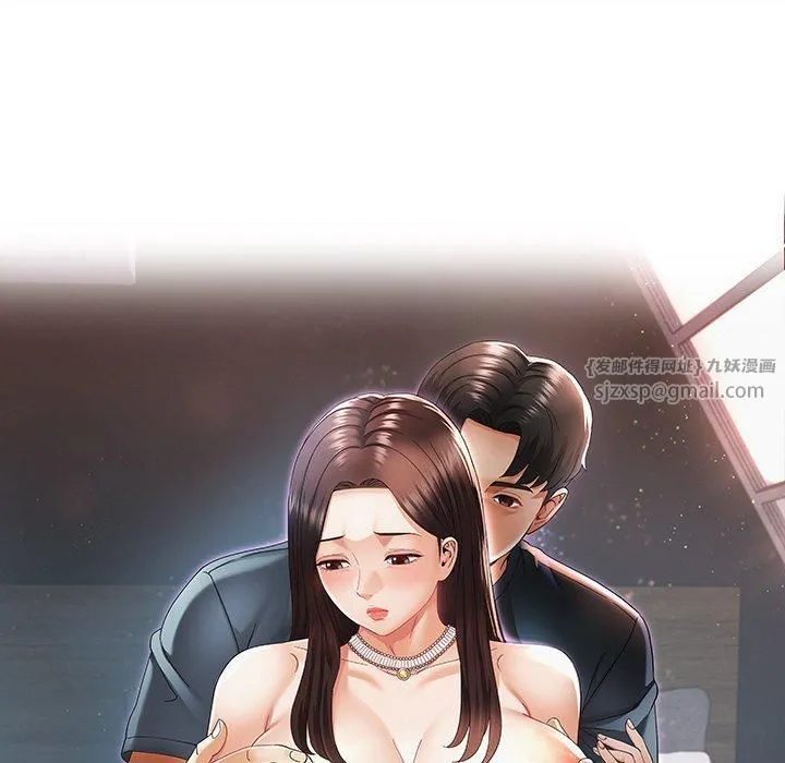 已嫁人的她 第3话 第11页