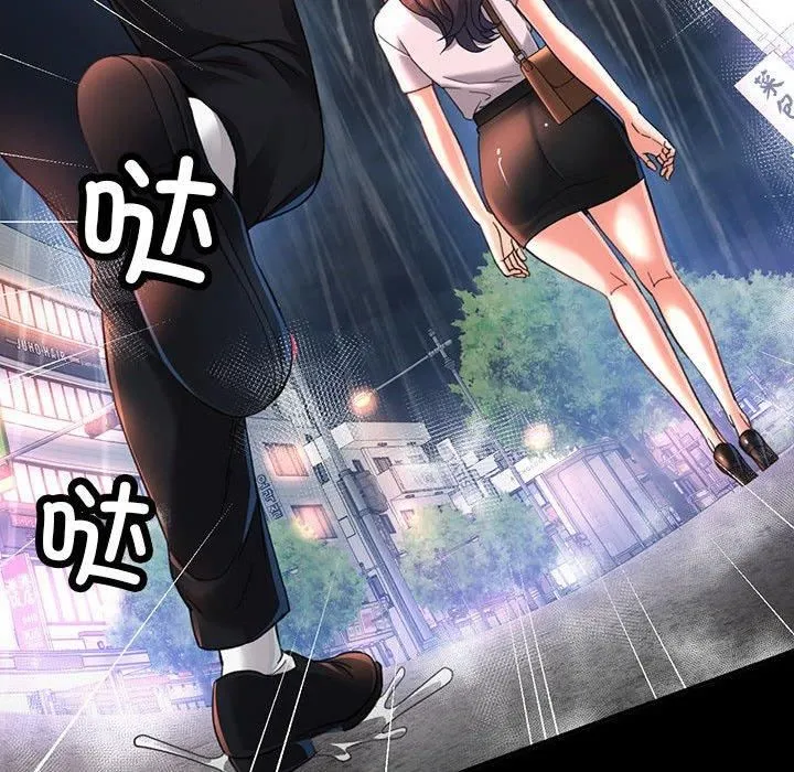 已嫁人的她 第3话 第54页