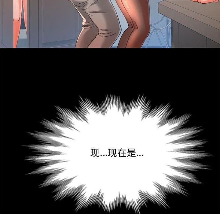 已嫁人的她 第3话 第15页
