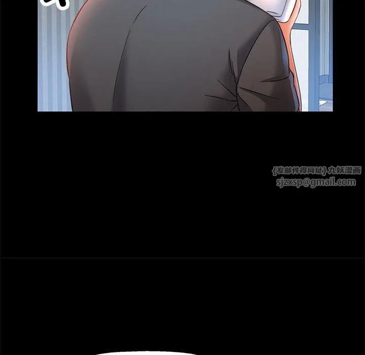 已嫁人的她 第3话 第92页