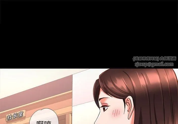 已嫁人的她 第3话 第1页