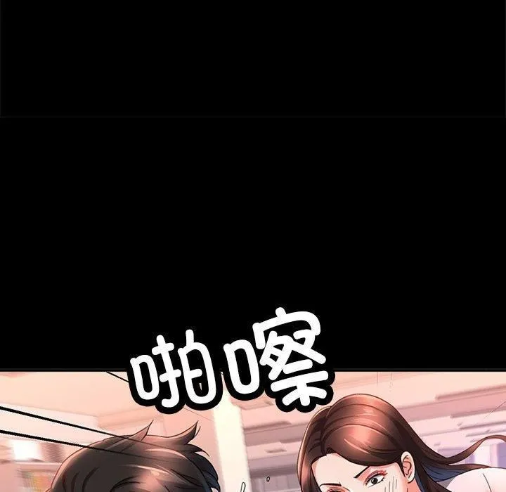 已嫁人的她 第3话 第24页