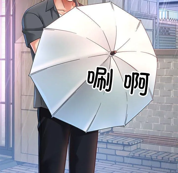 已嫁人的她 第3话 第41页