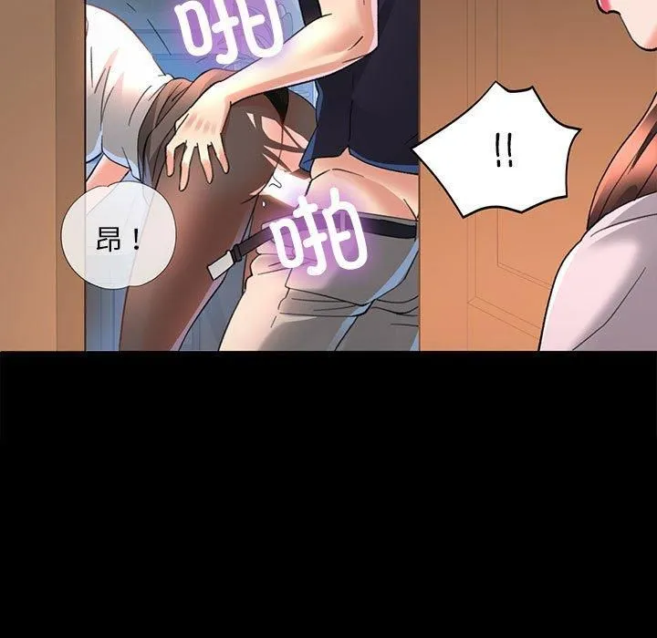 已嫁人的她 第3话 第7页