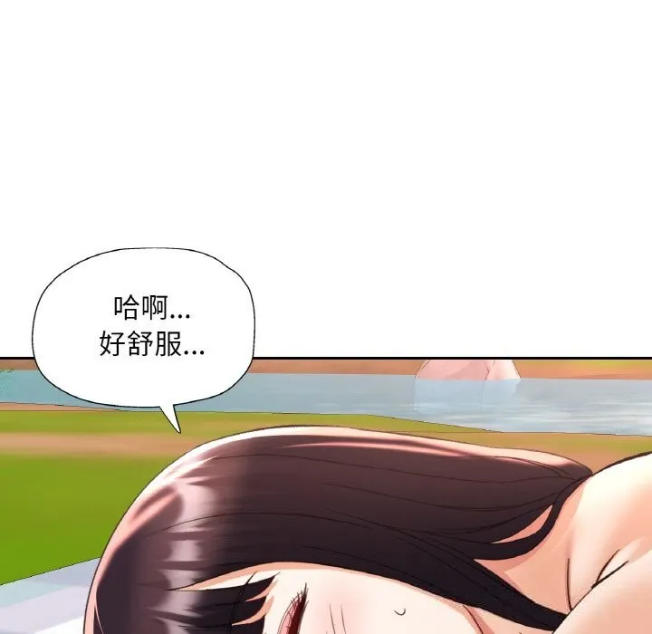 已嫁人的她 第39話 第25页