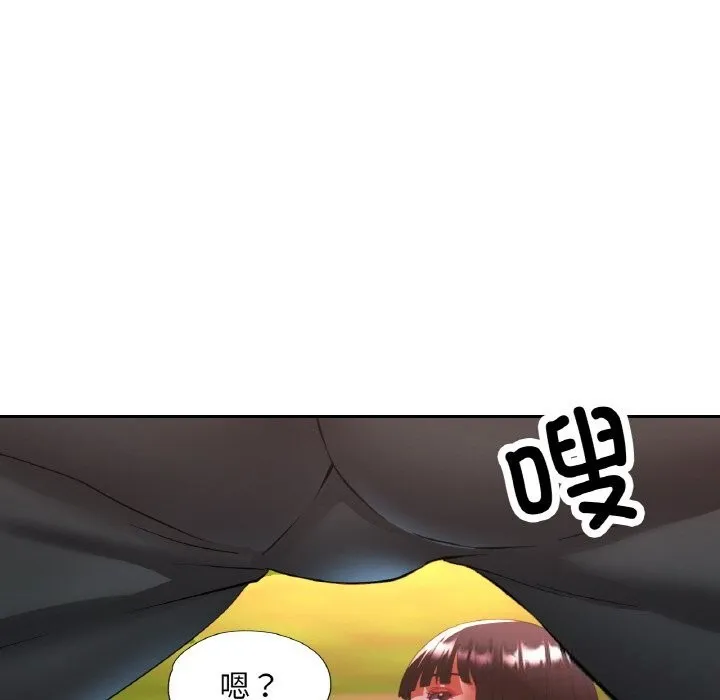 已嫁人的她 第39話 第44页
