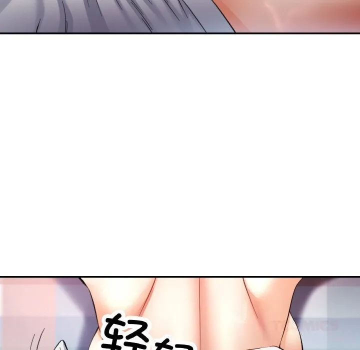 已嫁人的她 第39話 第21页