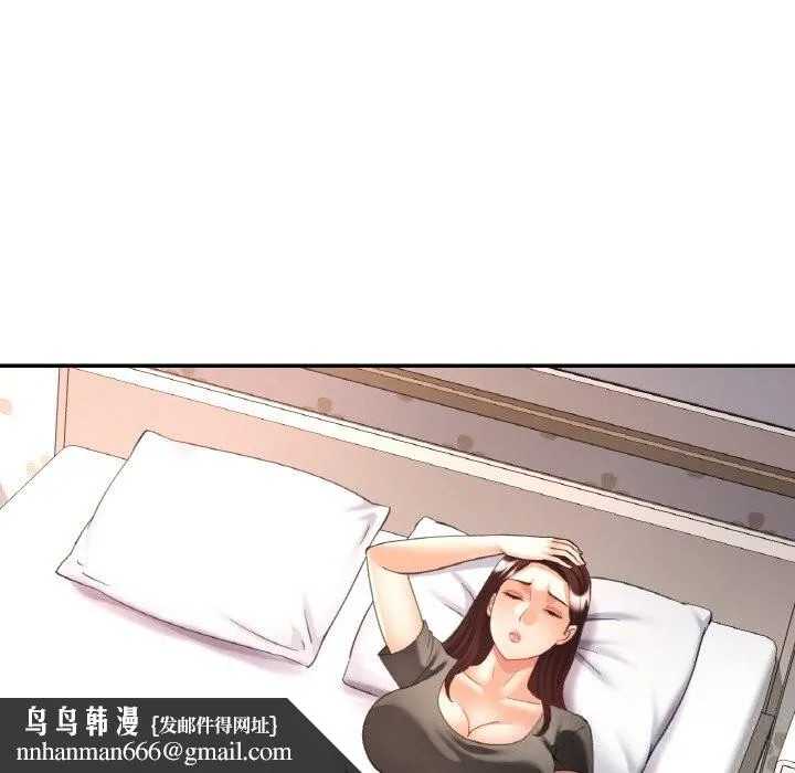 已嫁人的她 第39話 第76页