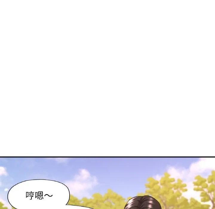 已嫁人的她 第39話 第8页