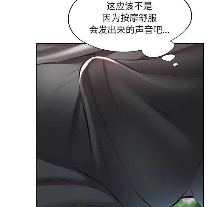 已嫁人的她 第39話 第27页