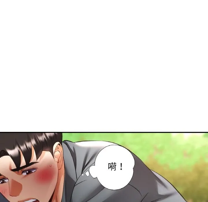 已嫁人的她 第39話 第40页