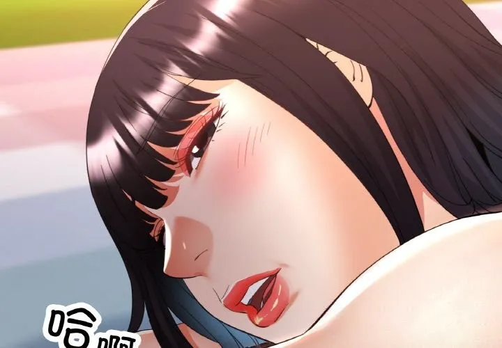已嫁人的她 第39話 第2页