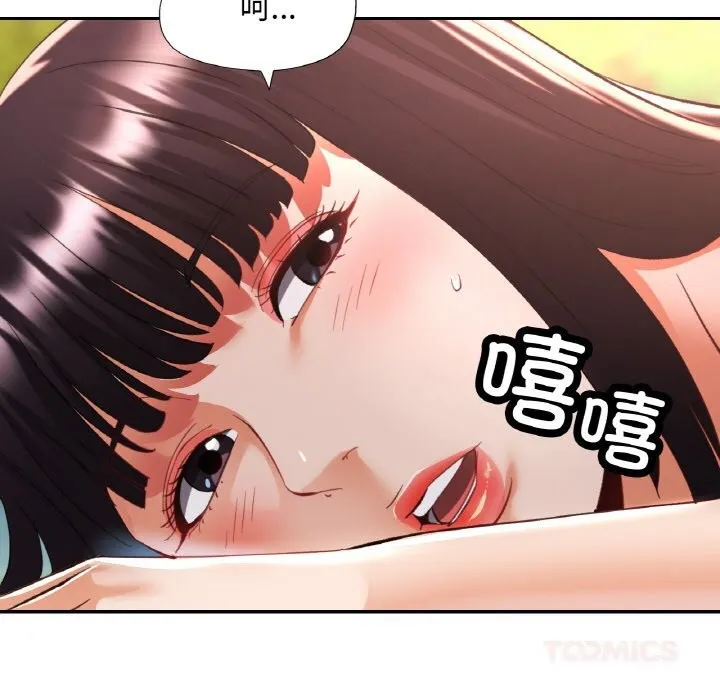 已嫁人的她 第39話 第39页