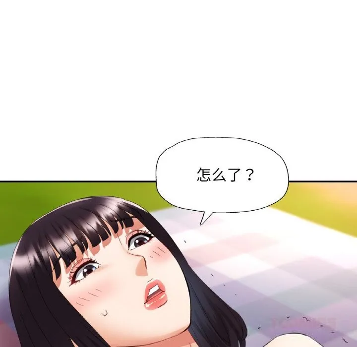 已嫁人的她 第39話 第69页