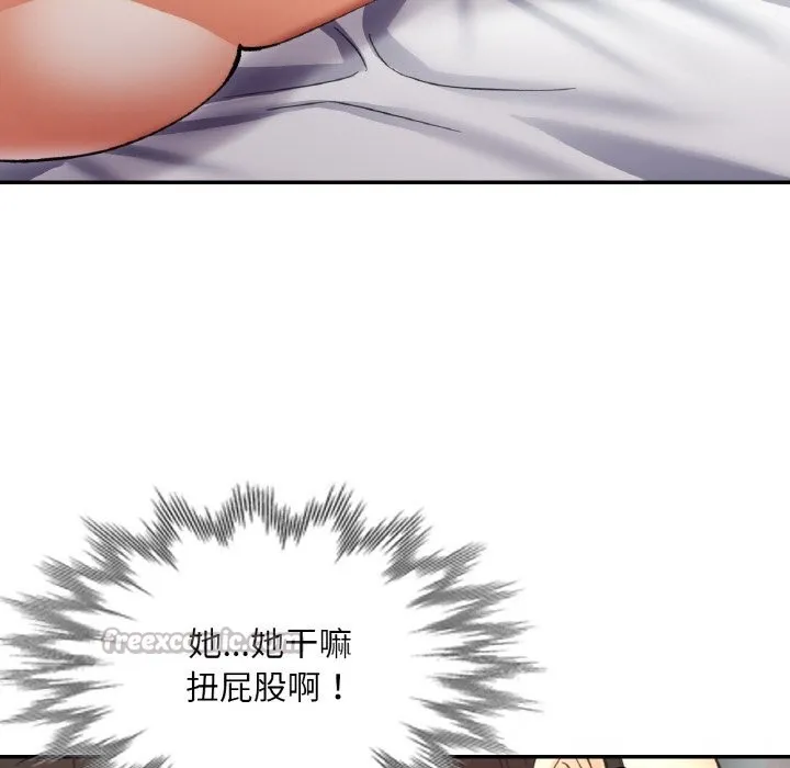 已嫁人的她 第39話 第42页