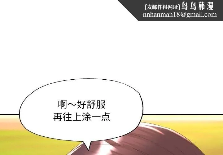 已嫁人的她 第39話 第1页
