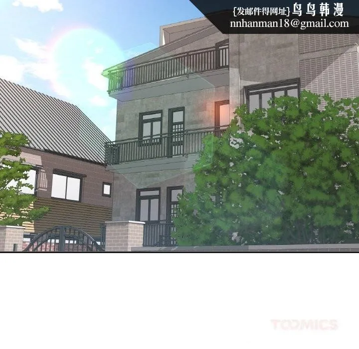 已嫁人的她 第39話 第75页