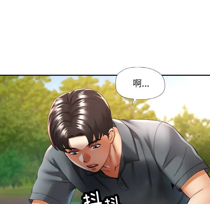 已嫁人的她 第39話 第67页