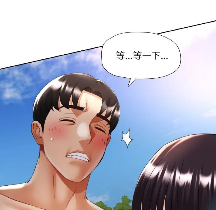 已嫁人的她 第39話 第109页