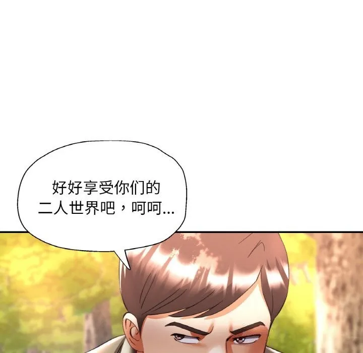 已嫁人的她 第39話 第65页
