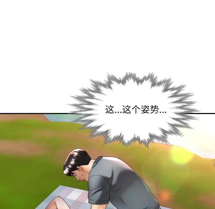 已嫁人的她 第39話 第35页