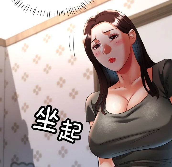 已嫁人的她 第39話 第85页