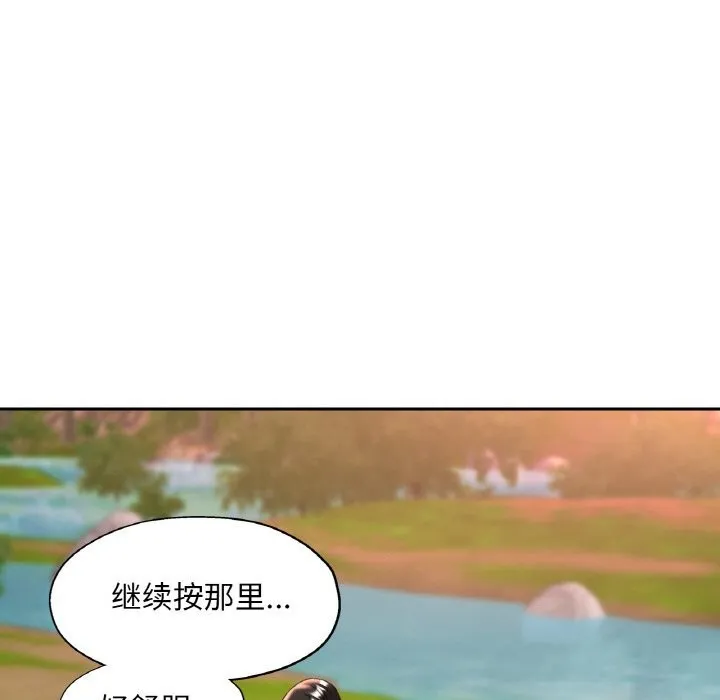 已嫁人的她 第39話 第16页