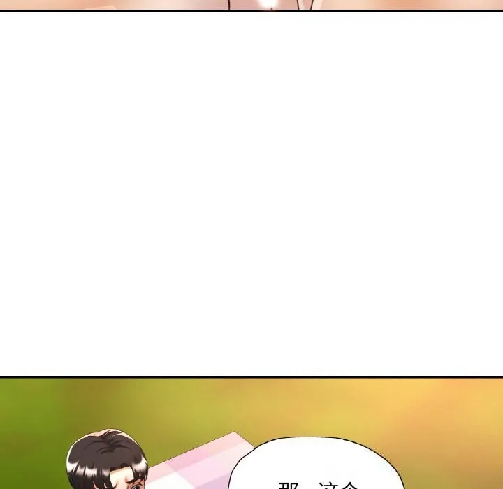 已嫁人的她 第39話 第101页