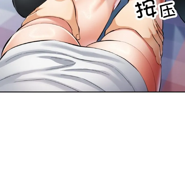 已嫁人的她 第39話 第19页