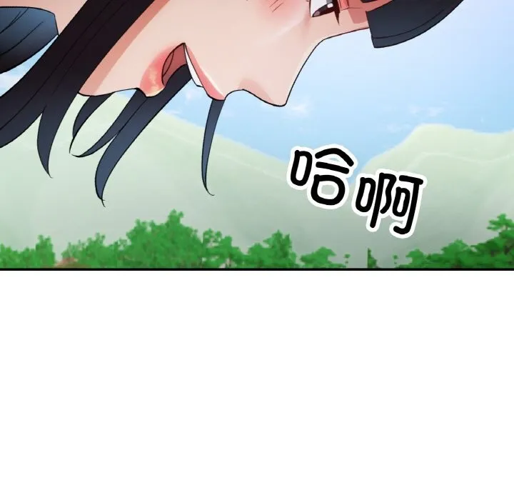 已嫁人的她 第39話 第144页