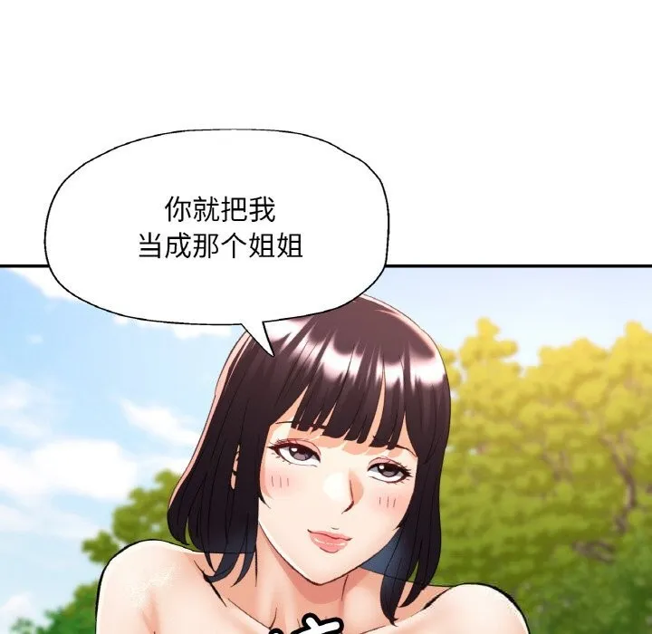 已嫁人的她 第39話 第54页