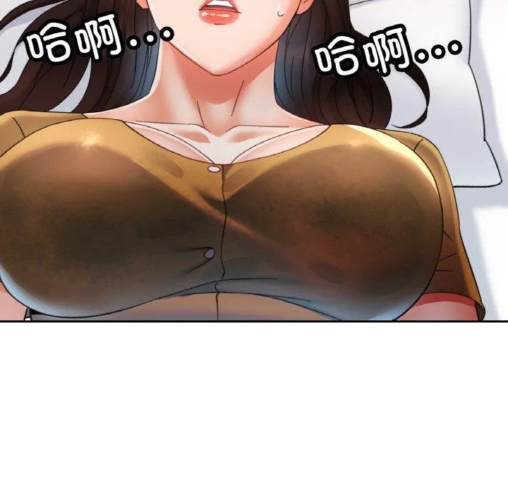 已嫁人的她 第16話 第134页