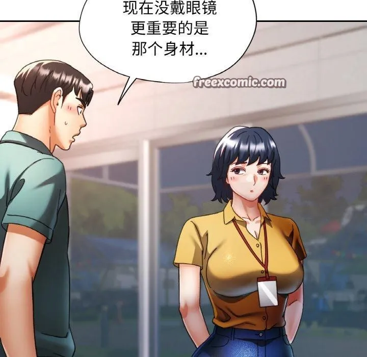已嫁人的她 第16話 第16页