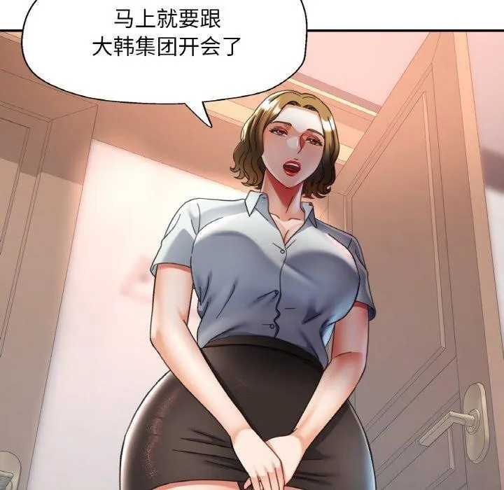 已嫁人的她 第16話 第70页