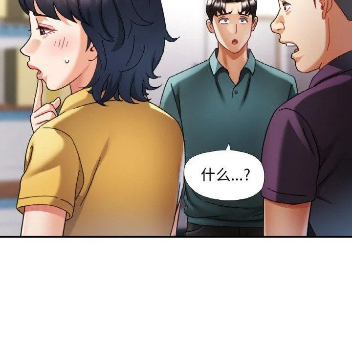 已嫁人的她 第16話 第5页