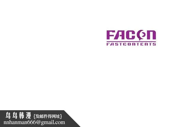 已嫁人的她 第16話 第146页