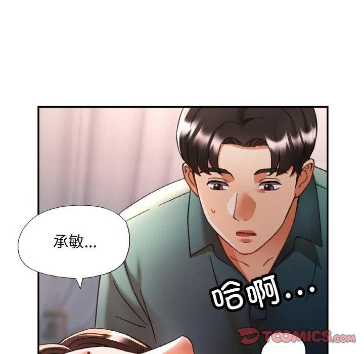 已嫁人的她 第16話 第135页