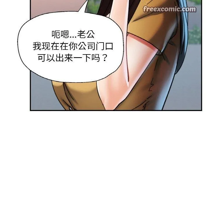 已嫁人的她 第16話 第32页