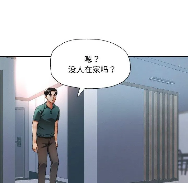 已嫁人的她 第16話 第104页