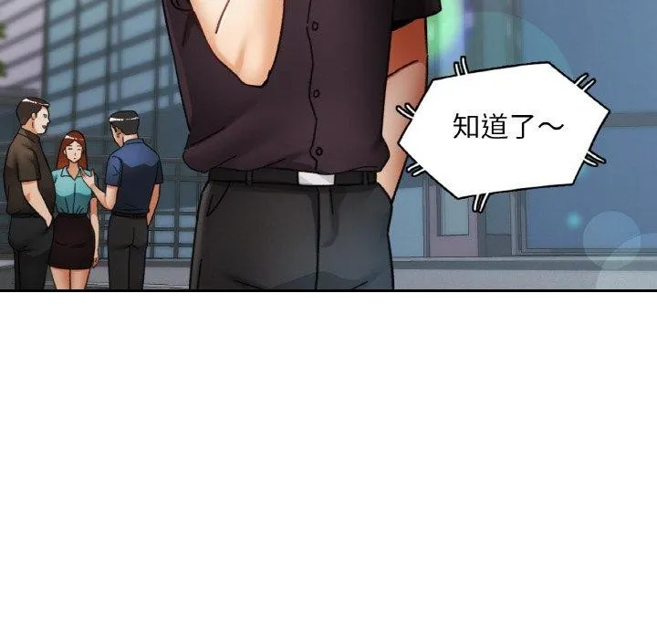 已嫁人的她 第16話 第34页