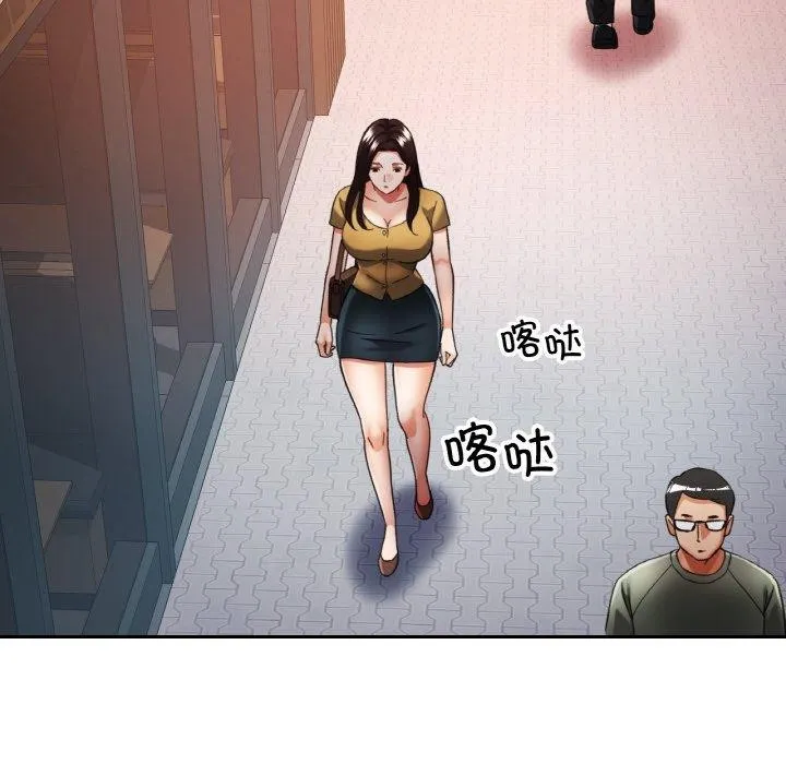 已嫁人的她 第16話 第78页