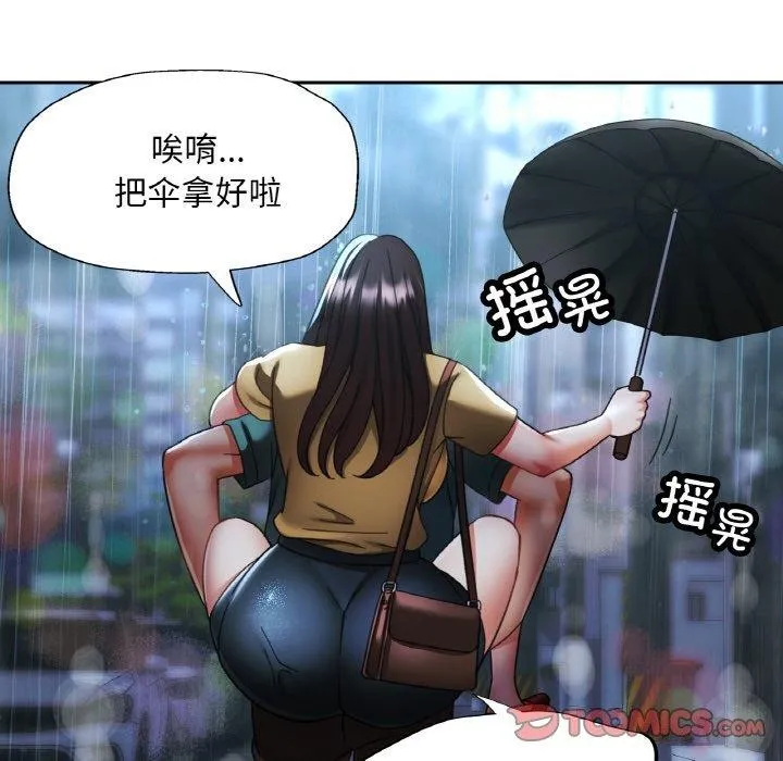 已嫁人的她 第16話 第123页