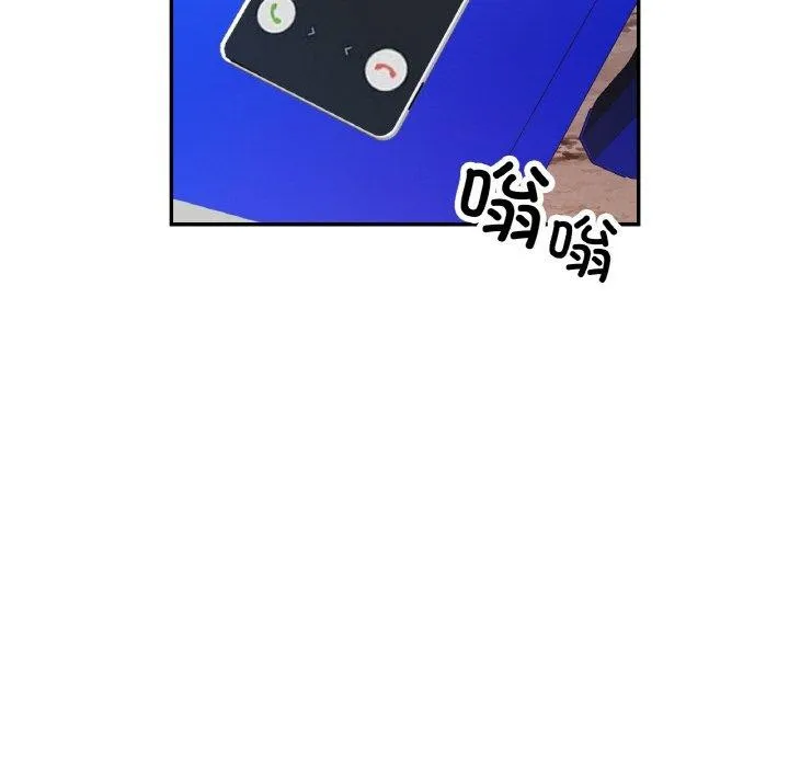 已嫁人的她 第16話 第98页