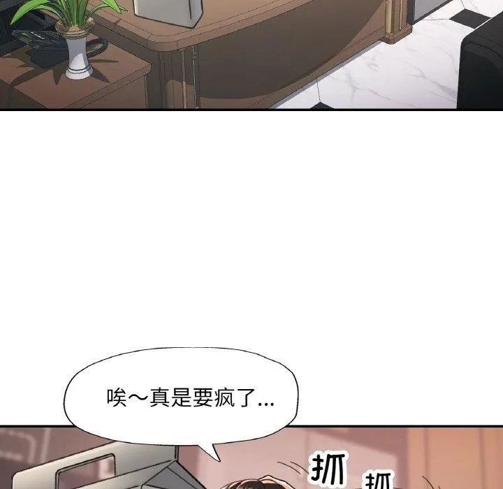 已嫁人的她 第16話 第66页