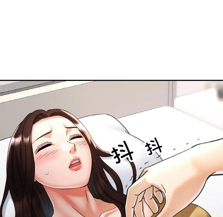 已嫁人的她 第16話 第143页