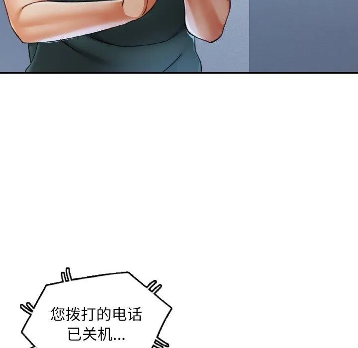 已嫁人的她 第16話 第107页